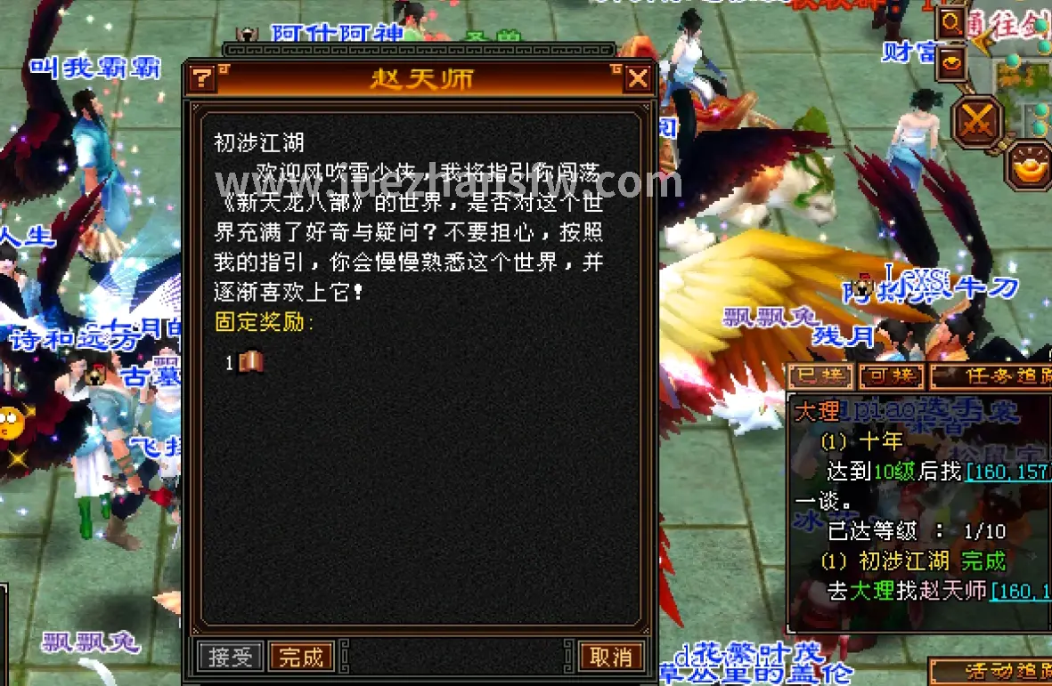 战斗