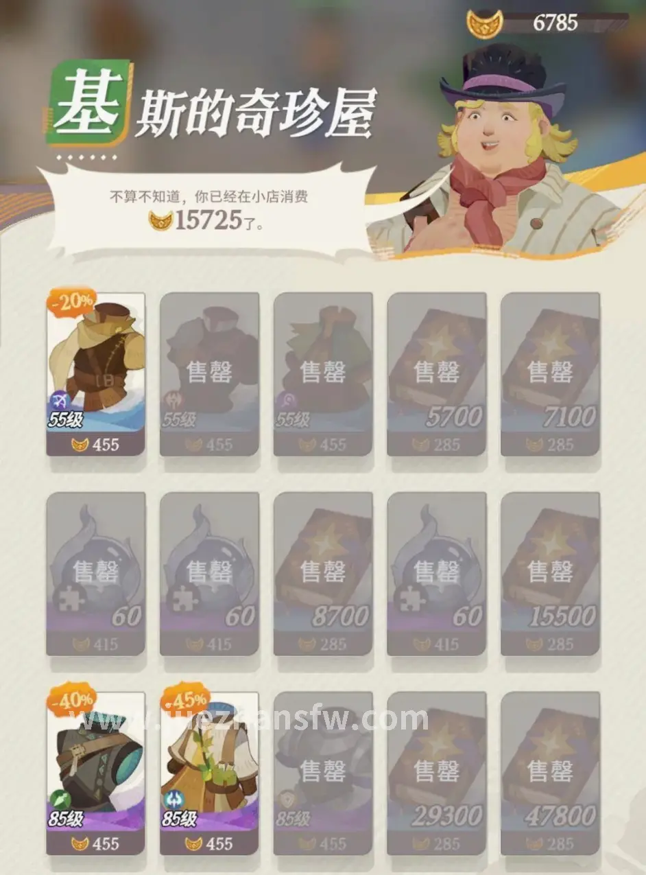 经验值