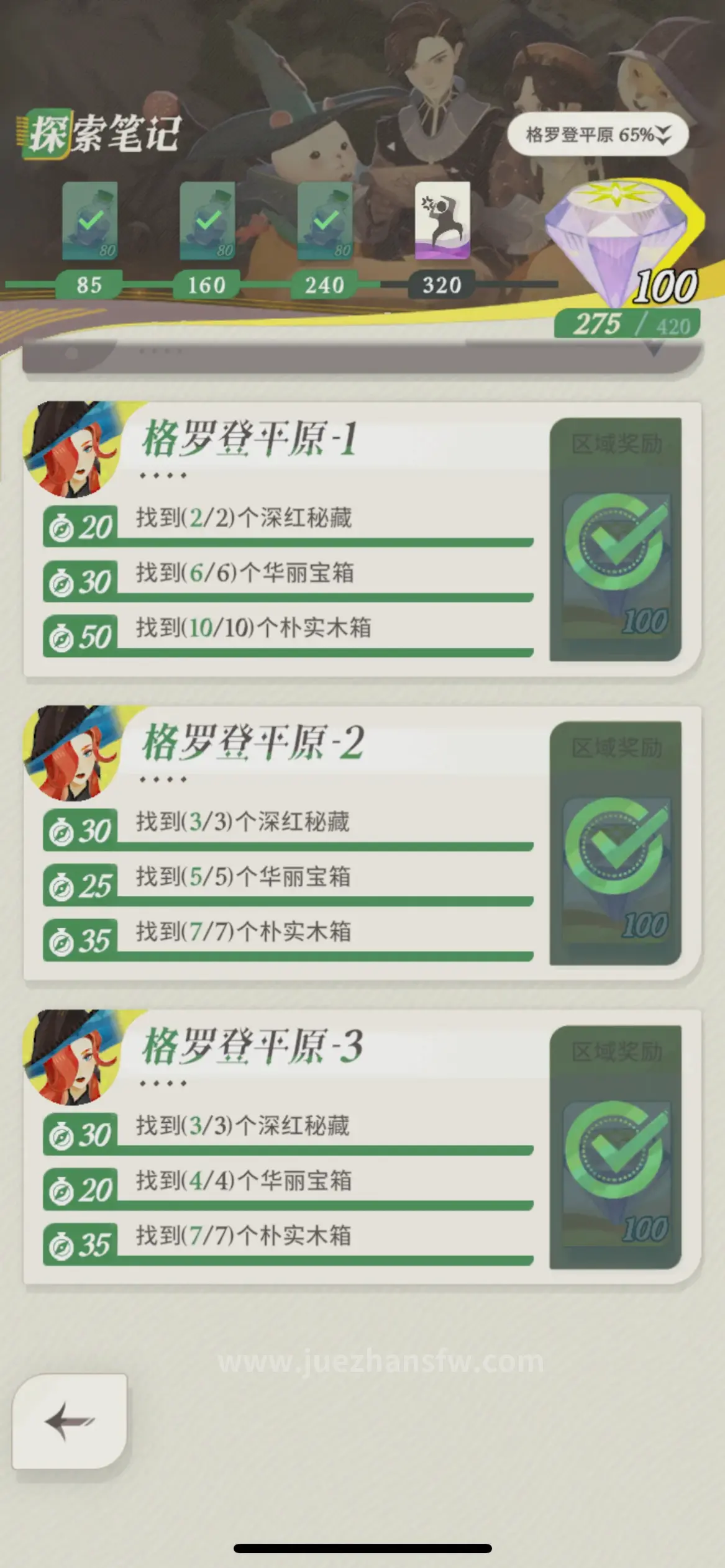 决战