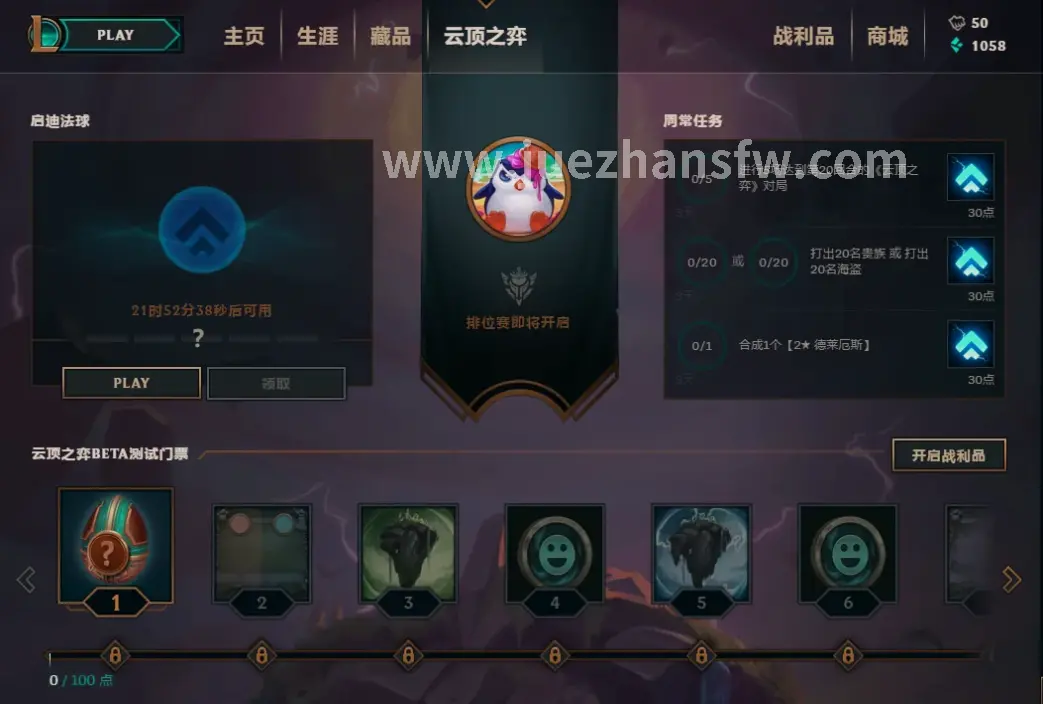 升级攻略