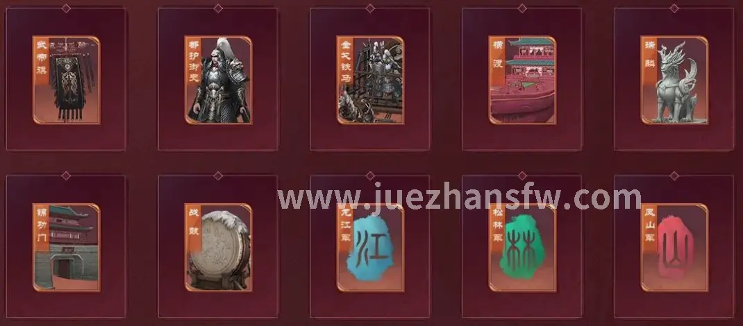 决战,攻略,效率
