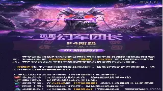《决战》游戏类型深度解析：揭秘核心玩法与魅力！