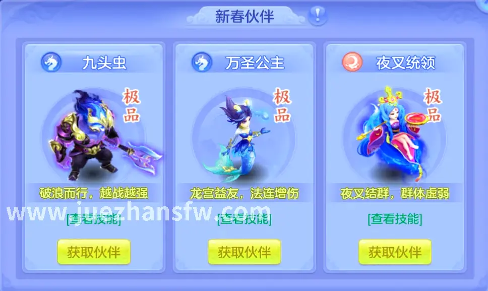 装备