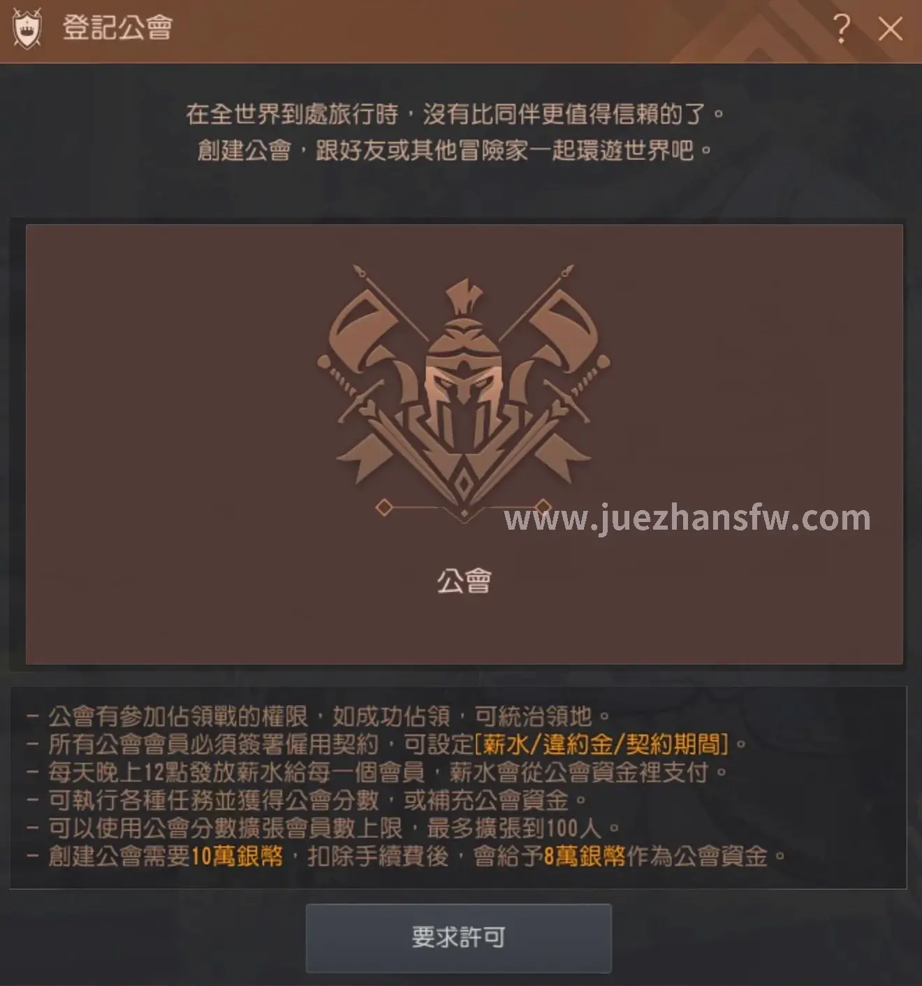 游戏历史