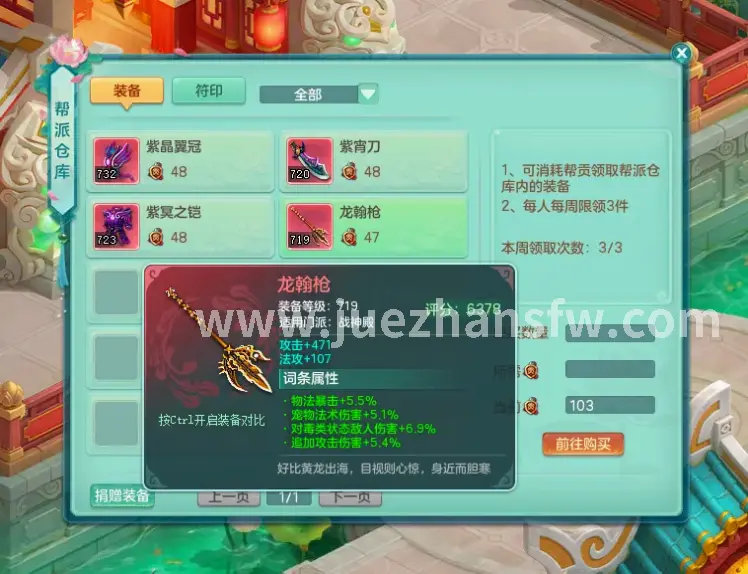 游戏策略