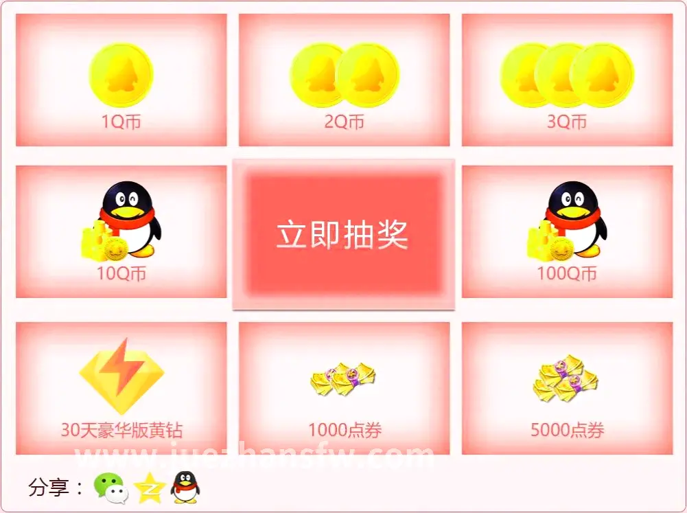 玩家传统