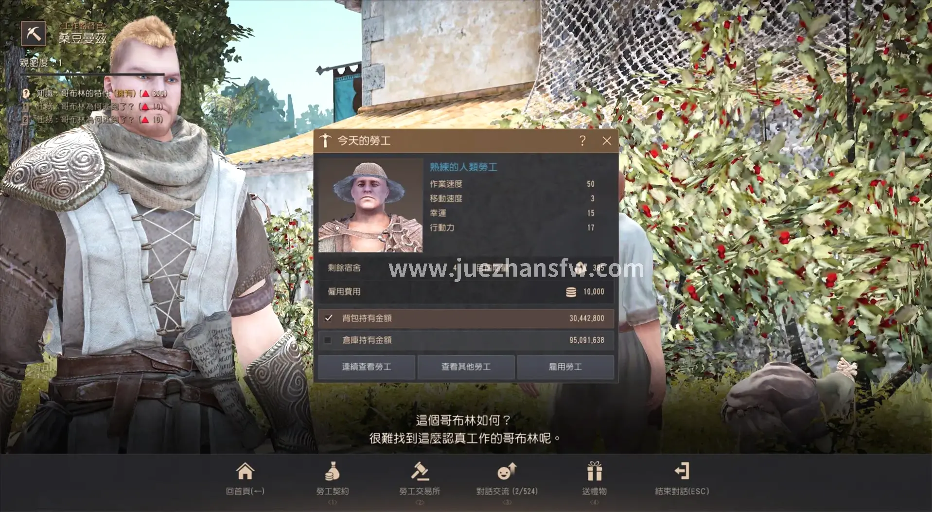 游戏
